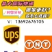 美国苹果手机平板电脑进口 香港一大陆，UPS快递免费上门取件