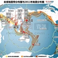 中国地震专家:未来东亚